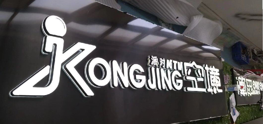 赤壁迷你发光字由什么组成？