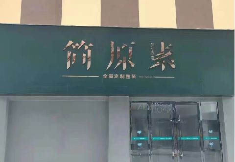 赤壁多数商家选择哪种招牌？