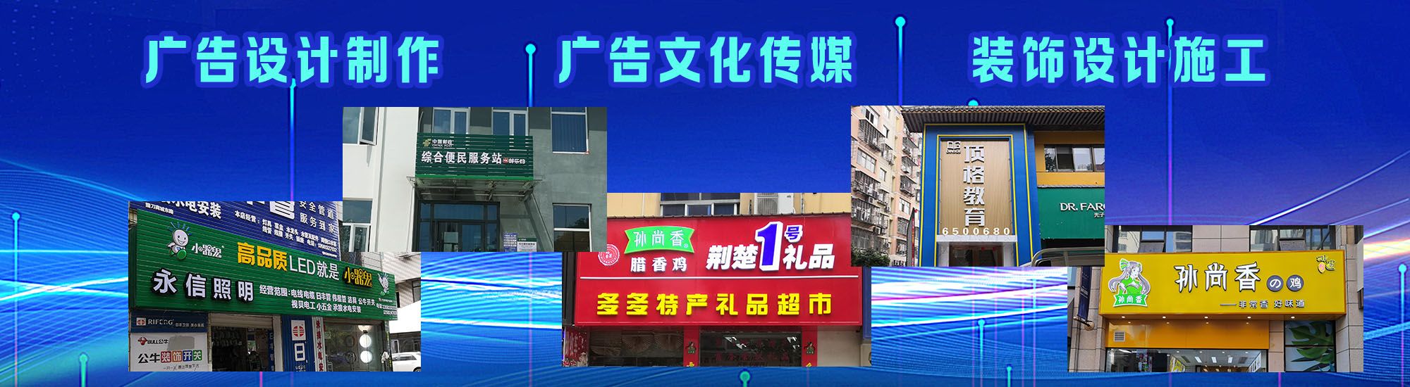 赤壁店面门头招牌