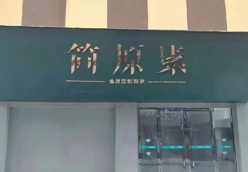 赤壁门面招牌做什么颜色比较吸引人？