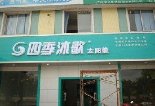 赤壁连锁店门头多久换新一次合适？