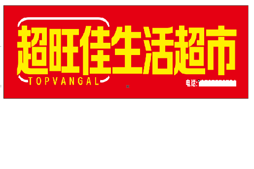 赤壁设计门头的巧思。
