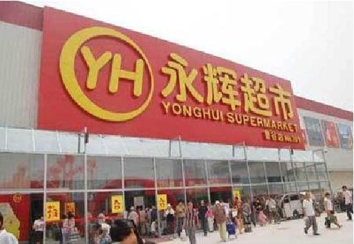 赤壁生活超市门头如何设计？
