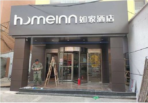赤壁铝塑板门头施工工艺。