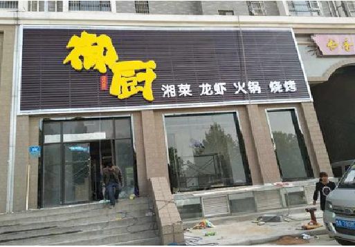 赤壁彩钢扣板门头有哪些工艺？