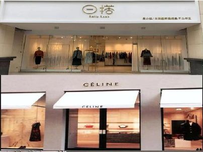 赤壁商场里的服装店招牌可以怎么做？