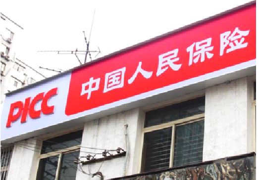 赤壁连锁店招牌常见的几种制作材质。