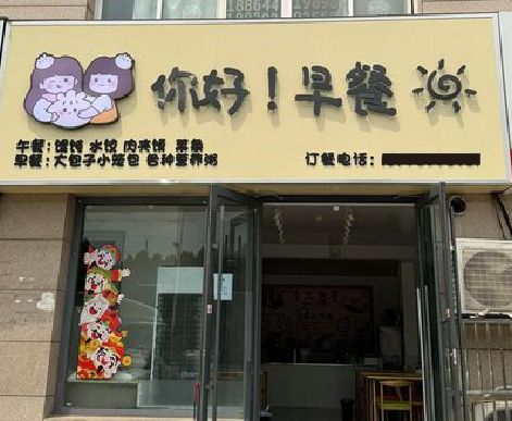 赤壁早餐店招牌如何设计制作？
