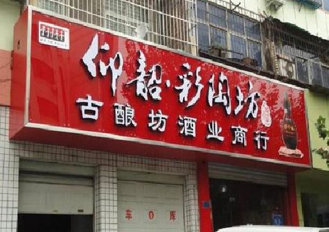 赤壁好的招牌设计是怎么打造吸引力的？