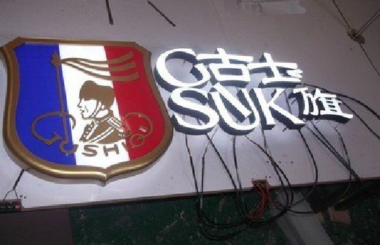 赤壁LED发光字招牌制作简要说明。