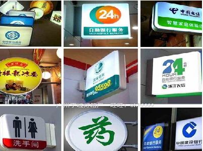 赤壁灯箱招牌的种类。