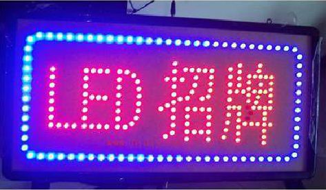 赤壁LED招牌制作工艺与方法。